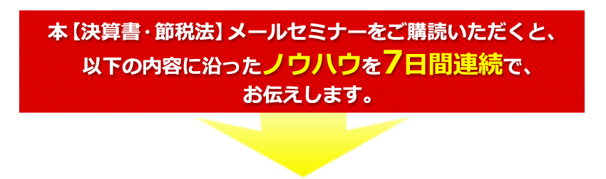 内閣府の専門委員に就任し、社会貢献活動も行っています。